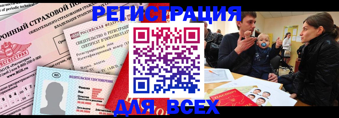 прописка от собственника в Протвино