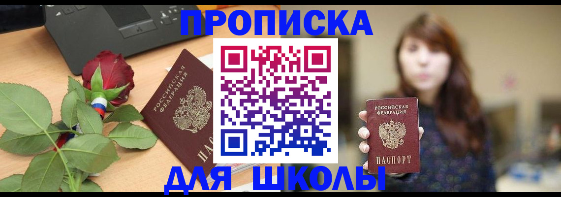 временная регистрация в квартире в Протвино