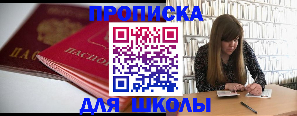 где прописаться в Протвино