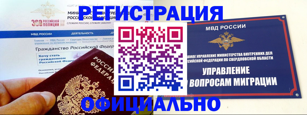 прописка законно в Протвино