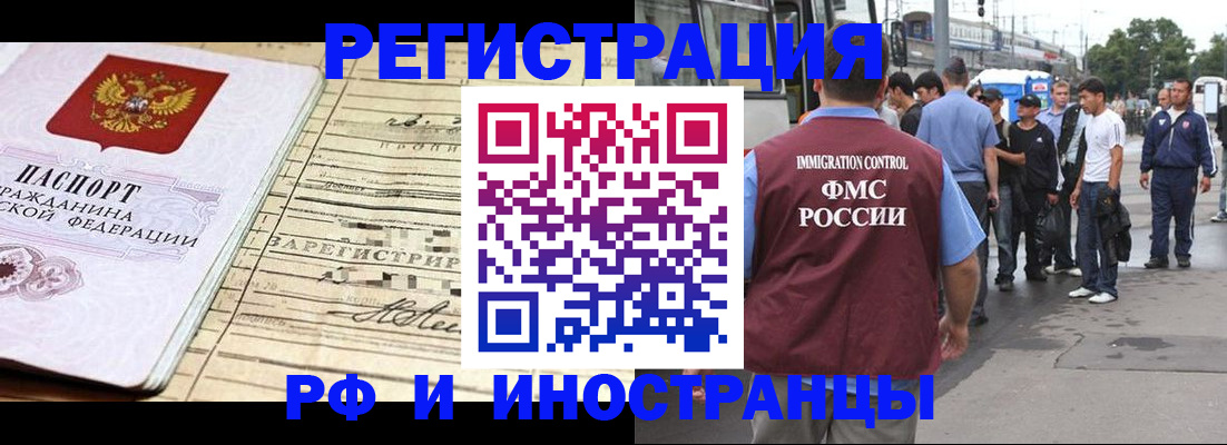 прописка для военкомата в Протвино