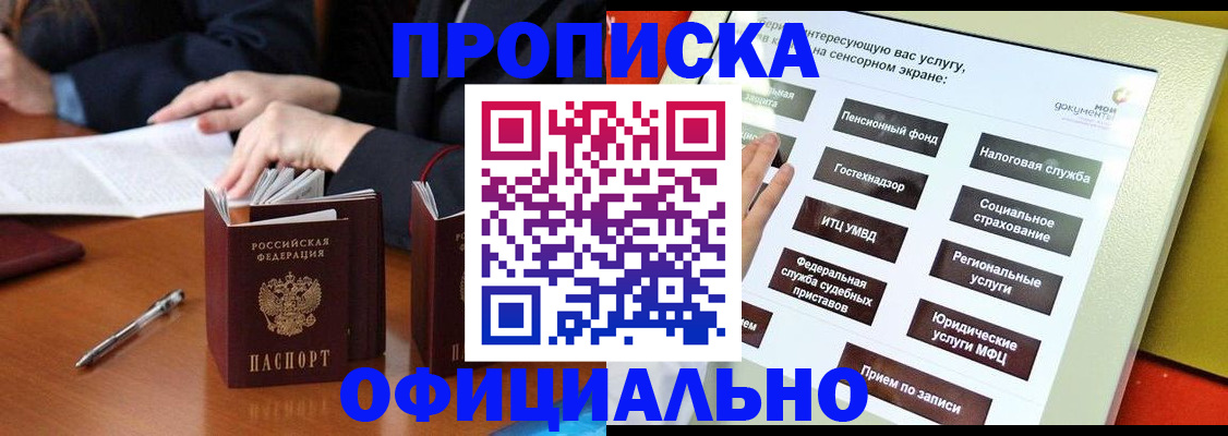 временная регистрация адрес в Протвино